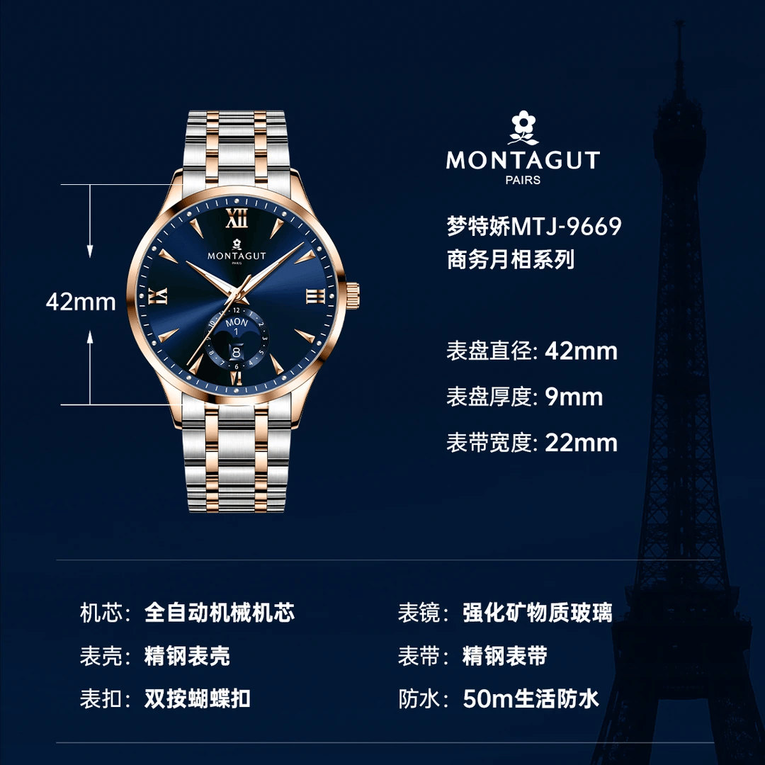 梦特娇(MONTAGUT)【法国品牌正品】男士手表商务全自动机械表高端腕表月相系列礼物 MTJ-9669银壳灰面银钉钢带(J)