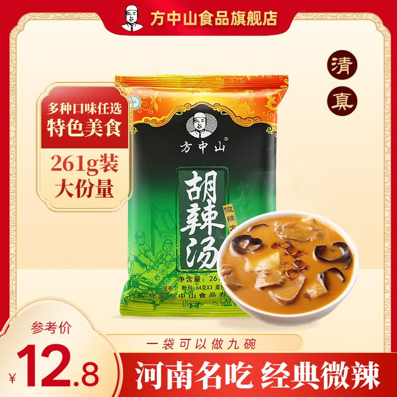 方中山胡辣汤 河南特产逍遥镇速食早餐汤料即食胡辣汤单袋装 大众微辣味