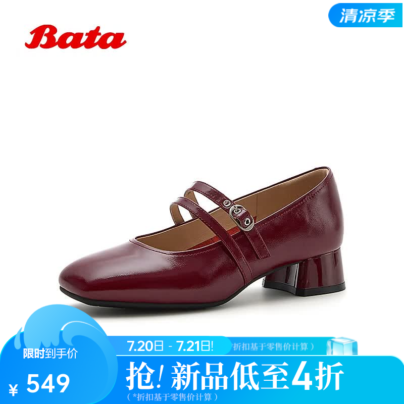 Bata漆皮玛丽珍女2026夏季商场新款牛皮法式粗跟软底单鞋AMK42CQ6 酒红 39