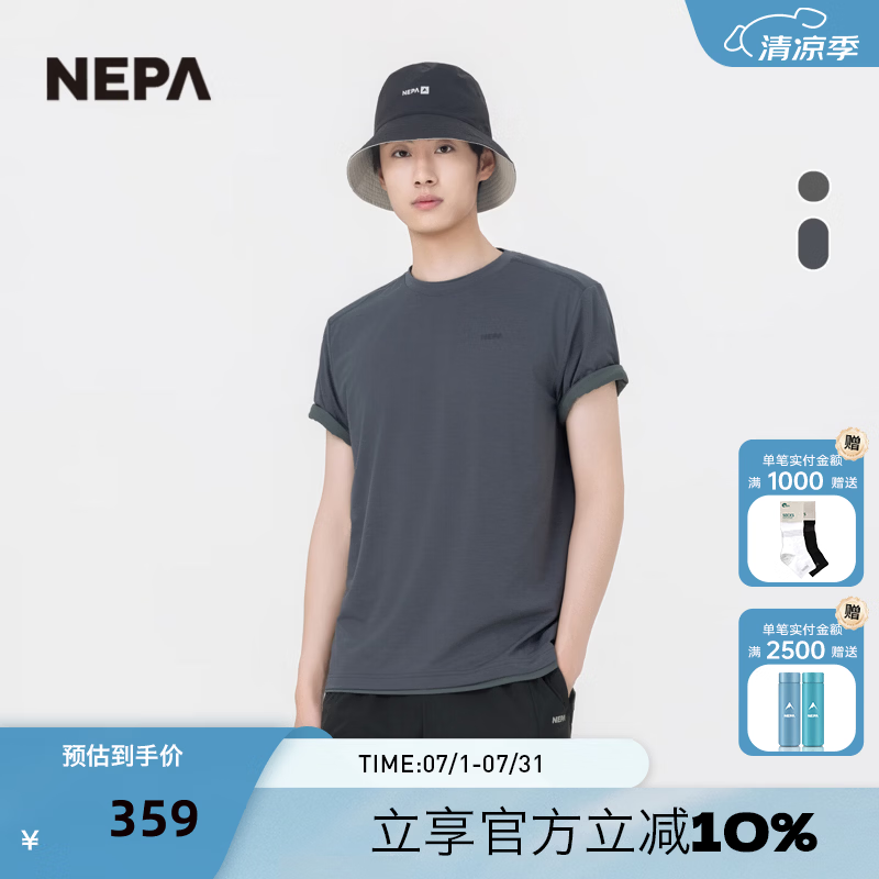 NEPA耐葩2026春夏新品户外男士弹力圆领T恤舒适休闲短袖7M35313 石灰色 B24 S 170/88A（095）
