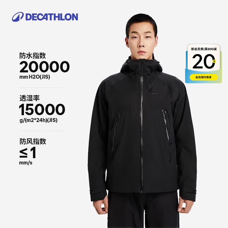 迪卡侬（DECATHLON）硬壳冲锋衣男女户外休闲登山徒步防风防水夹克风衣MH500外套 男款-曜石黑 M