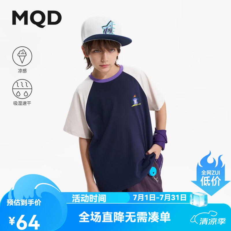 马骑顿【吸湿速干】MQD童装男童T恤2026夏季新款儿童抗菌凉感短袖上衣 藏青 140