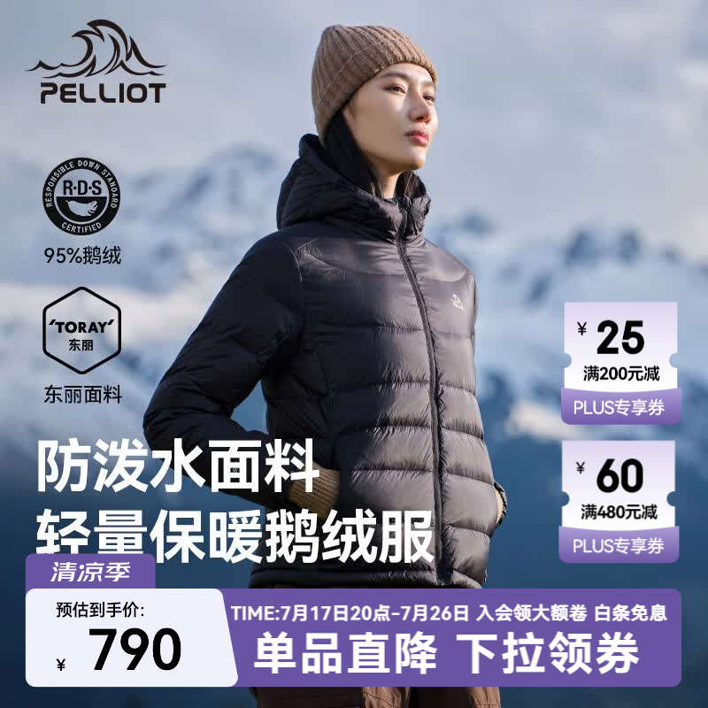 伯希和（Pelliot）【经典2.0】800蓬鹅绒羽绒服男女冬季保暖棉衣短款防风连帽外套 曜石黑【女款】 95%绒含量|东丽面料|1000高清洁度 S
