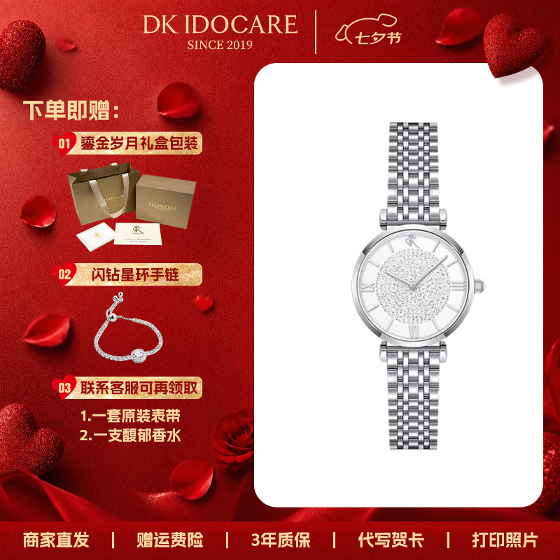 DK满天星女士手表女石英表礼盒套装生日七夕情人节礼物送女友送老婆 满天星-银色 （可代写贺卡） 32mm