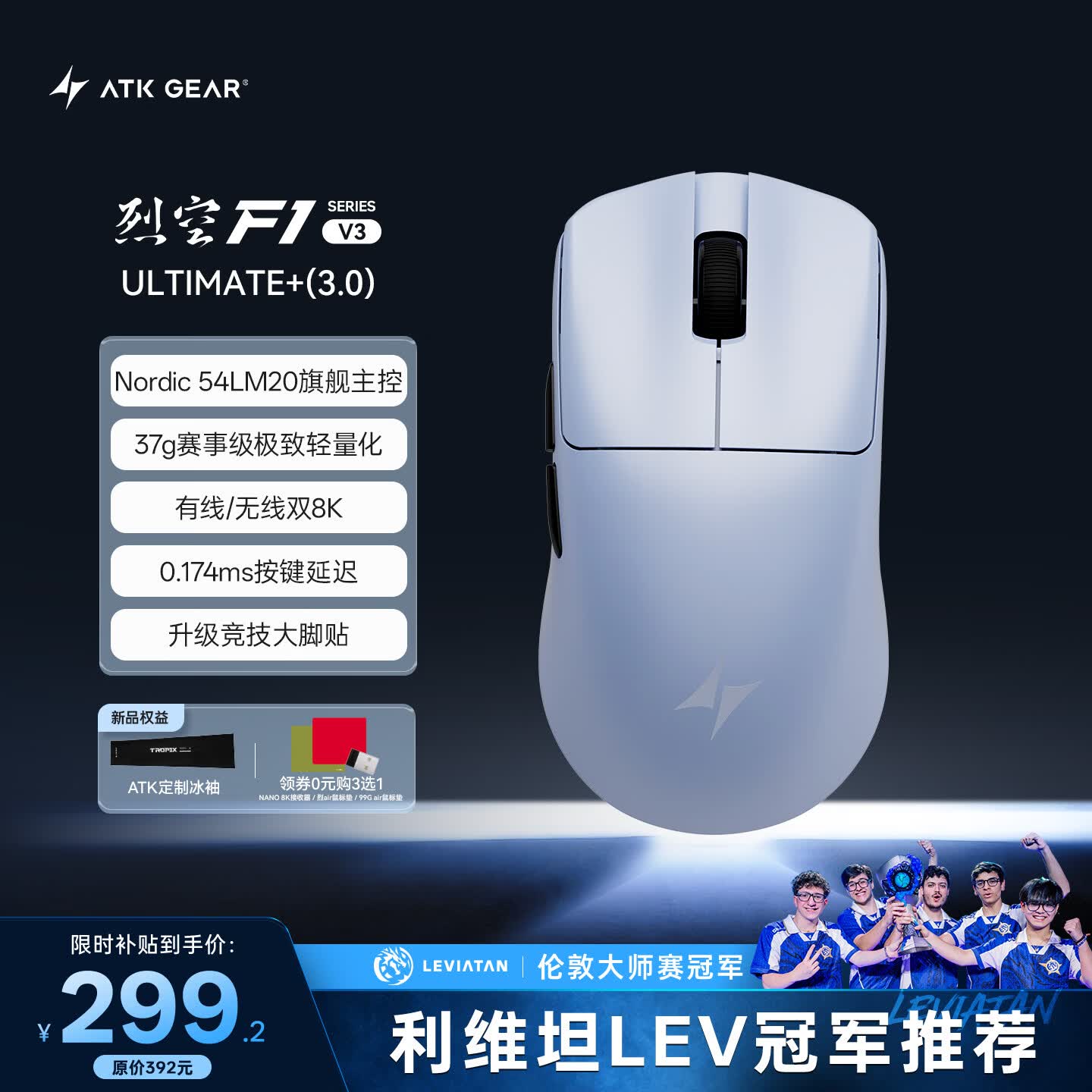 ATK烈空F1V3无线鼠标 有线/无线双模电竞鼠标3955轻量化人体工学电竞办公游戏鼠标 F1V3大师版+珠光蓝