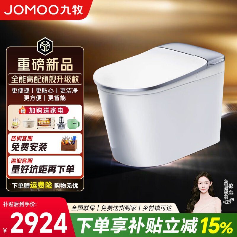 九牧（JOMOO）轻智能马桶SQ9760重力感应顶配智能坐便器恒温座圈旋风魔力泡NFC 【2026全新升级】九牧轻智能马桶SQ9760 305（290mm-390mm 坑距必量 否则影响安装）