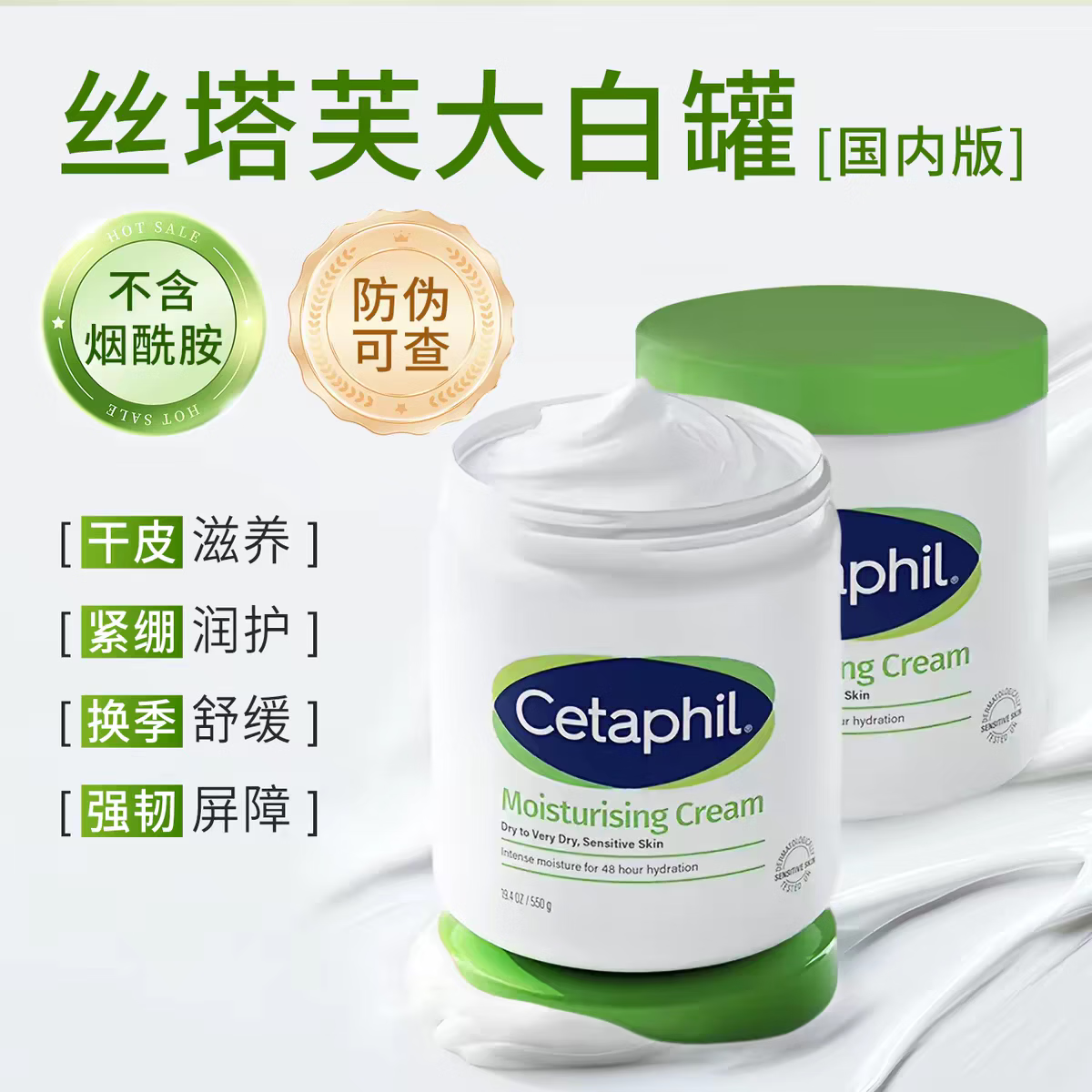 葛佳丝塔芙大白罐无烟酰胺550g国内版孕妇婴儿宝宝敏感肌专用保湿霜身体乳 丝塔芙大白罐550g*1瓶 京东折扣/优惠券