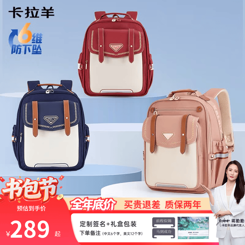 卡拉羊书包小学生1-3-6年级6维减负护脊儿童云朵背包男女生双肩包 6维减负防下坠|藏青 【小号】小学生1-3年级|身高135cm以下 京东折扣/优惠券