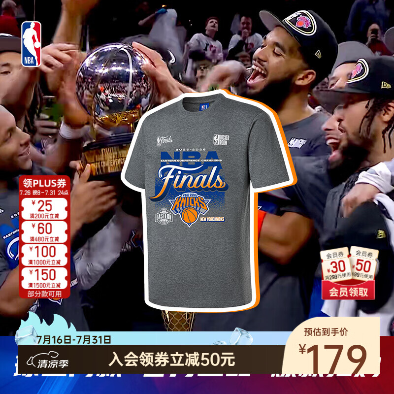 NBA球星同款官方2025-26赛季纽约尼克斯东部杰伦布伦森夺冠纪念T恤 深花灰(纽约尼克斯) 2XL
