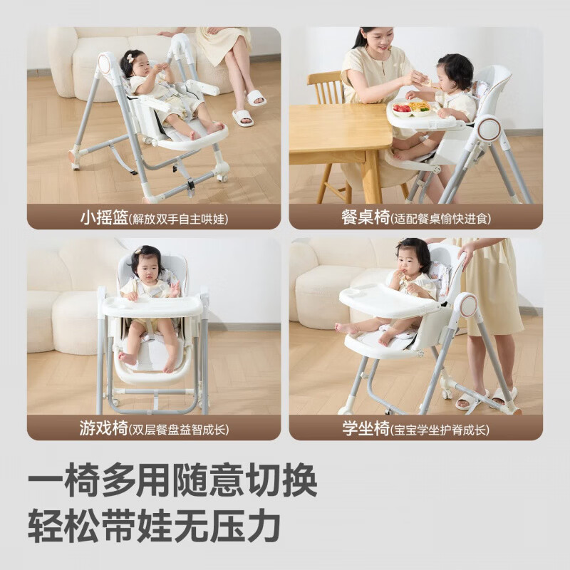 贝肽斯宝宝餐椅多功能吃饭餐桌家用便携可折叠婴儿椅摇椅二合一 摩卡棕【餐椅+万向轮】