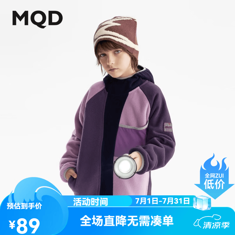 马骑顿（MQD）MQD童装儿童摇粒绒外套秋季新款男童女童骑行撞色拼接外套 奇幻紫 160