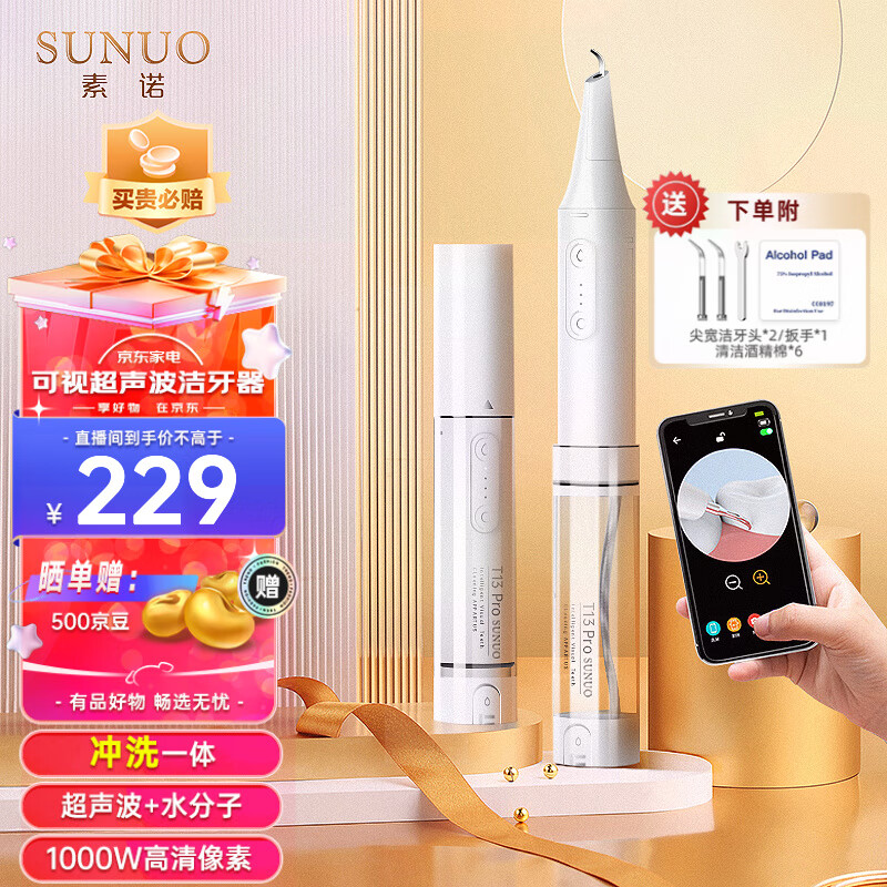 冲牙器价格行情最新报价走势图|冲牙器价格走势图