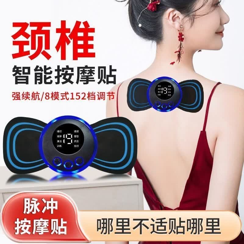 颈椎按摩贴脉冲热敷神器智能按摩强续航科学深层脉冲 充电款【8种模式+19档力度】