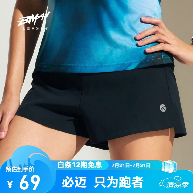 必迈（bmai）2026新款跑步短裤2分休闲运动透气轻薄跑步竞训速干V2运动短裤 暗夜黑【女】 【柔软亲肤-不黏腻】 L