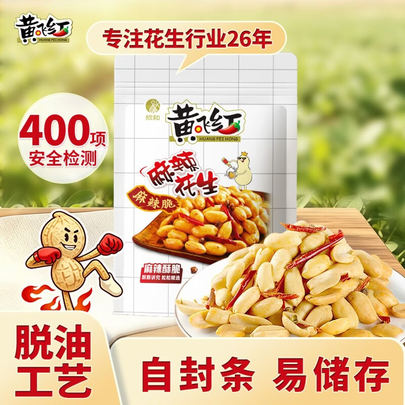 黄飞红（HUANGFEIHONG）麻辣花生米388g零食下酒菜坚果炒货脱油花生