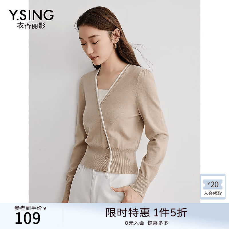 衣香丽影卡其色撞色拼接针织衫女新款设计感收腰羊毛上衣 浅卡其 XL