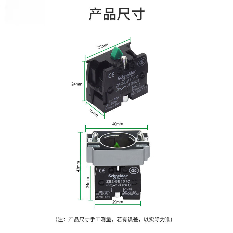 1+辅助触点 常开触点 基座 常闭触点ZB2BZ102C 常开触点+基座_ZB2-BZ101C