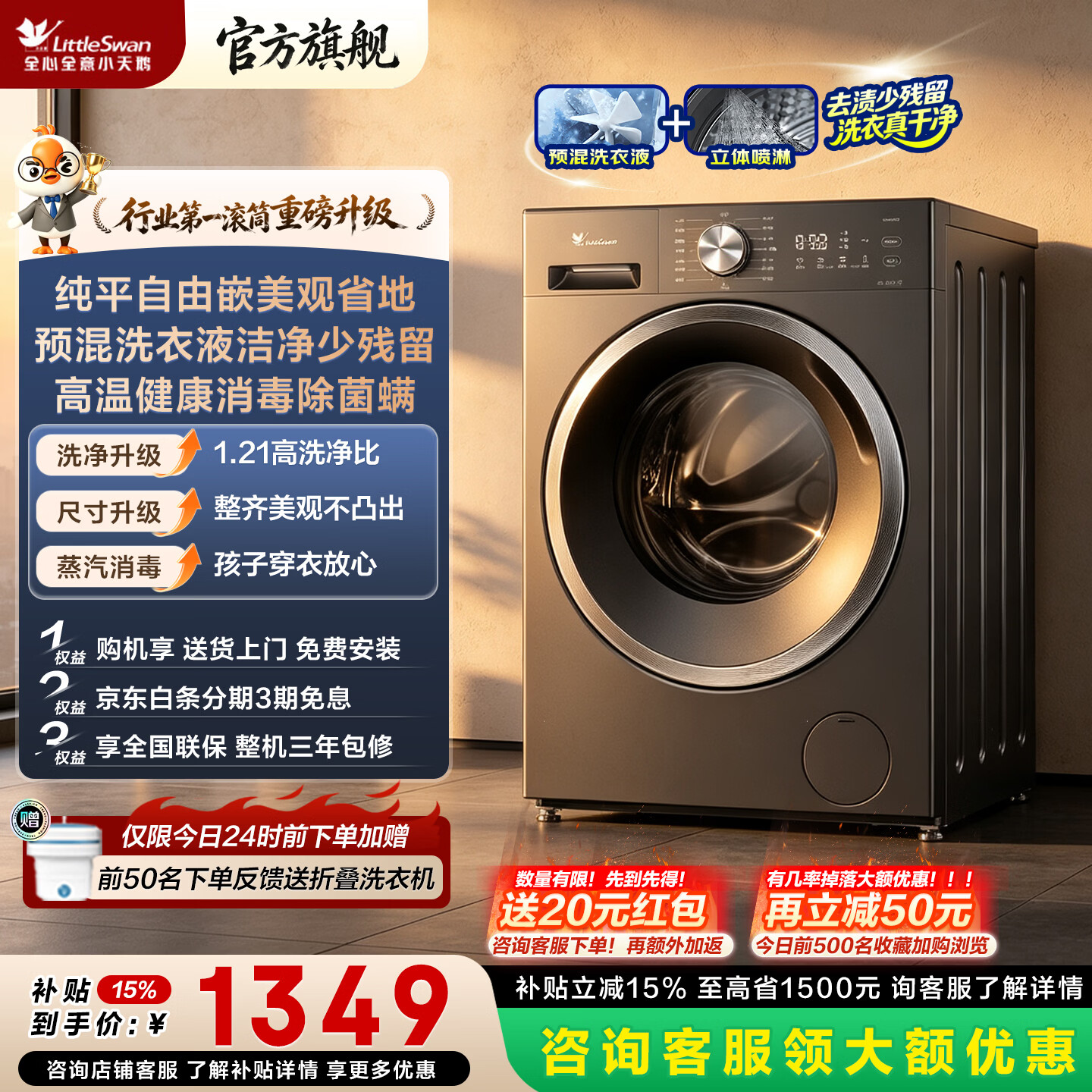 小天鹅（LittleSwan）【新品28T纯平自由嵌】大容量滚筒洗衣机全自动洗脱\洗烘一体家用银离子除菌高压喷淋减震降噪除菌 【10公斤】大件羽绒服洗+1.21洗净比 滚筒单洗 全国联保/送货上楼/免费上门安装