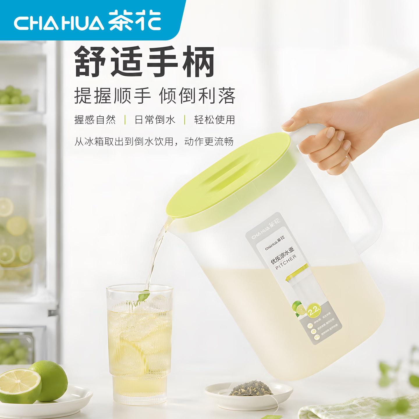 茶花塑料透明凉水壶2.2L 10.9元 - 86线报