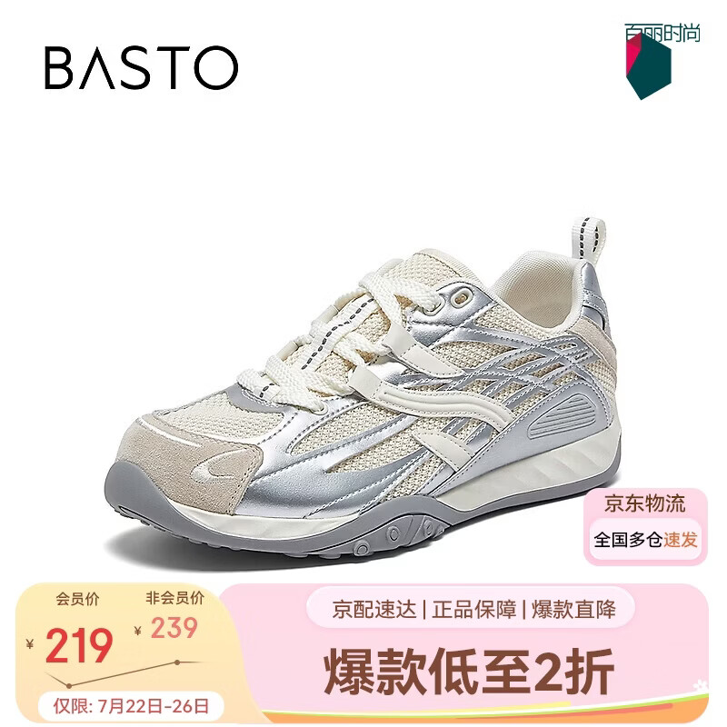 百思图26夏德训鞋时尚潮流运动女休闲鞋B1103BM6 米色 37