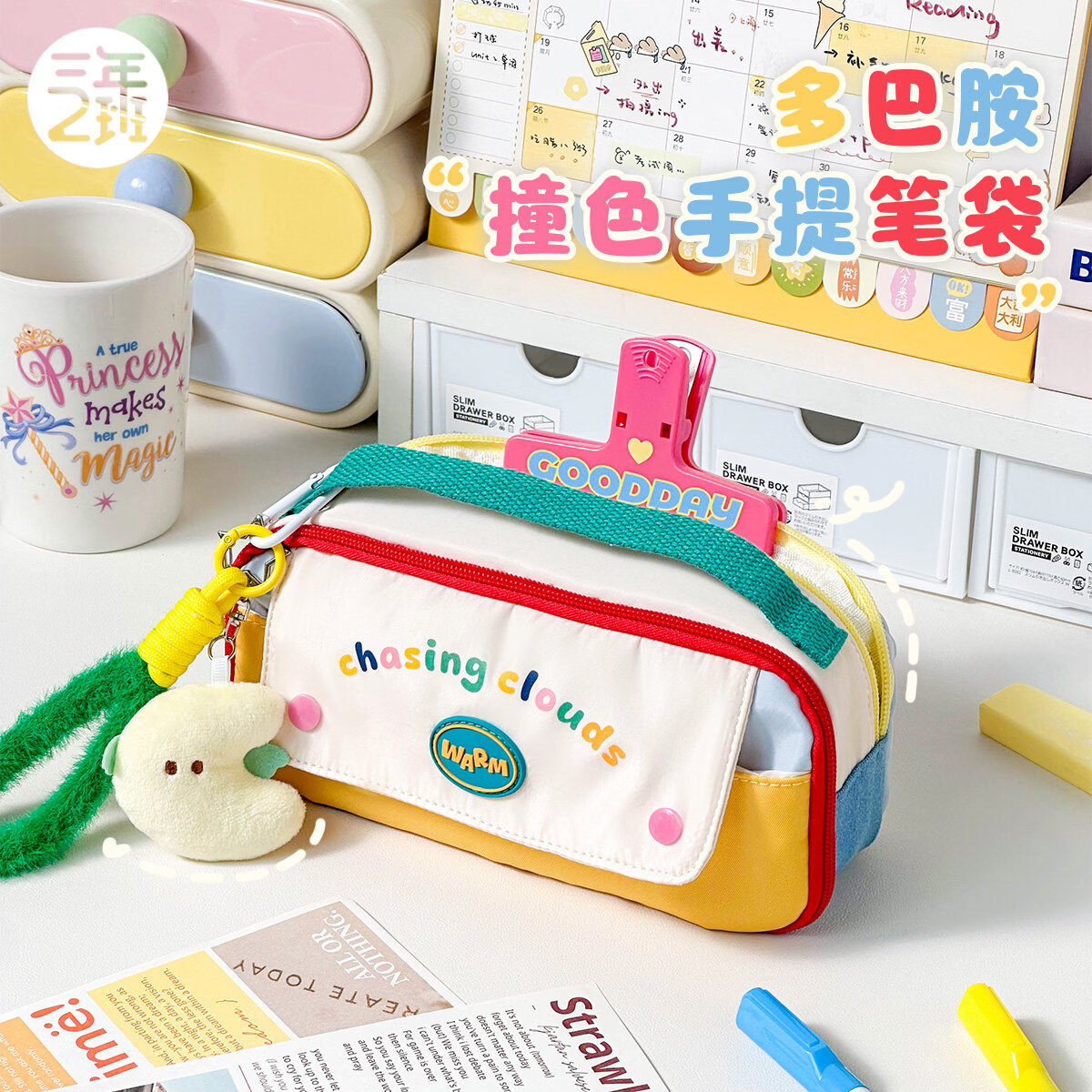 三年二班笔袋手提高颜值ins风文具盒文具袋小学生女孩款大容量铅笔盒初中男孩文具袋超火笔袋笔盒学习用品 黄色