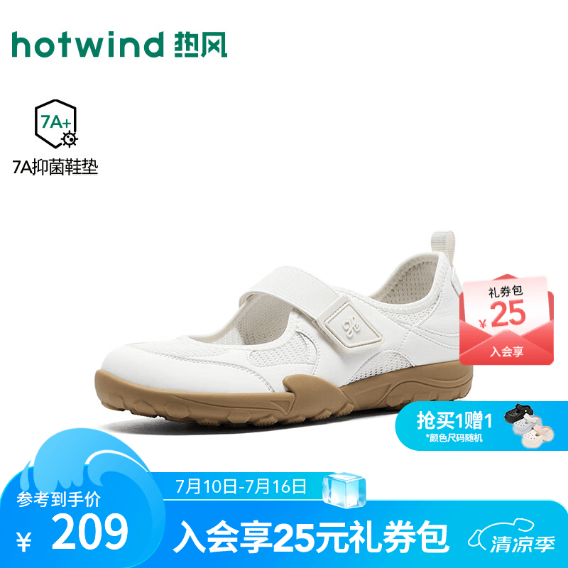 热风（Hotwind）运动玛丽珍鞋女鞋2026年秋新款休闲复古浅口软底运动鞋H09W26302 03米色 38