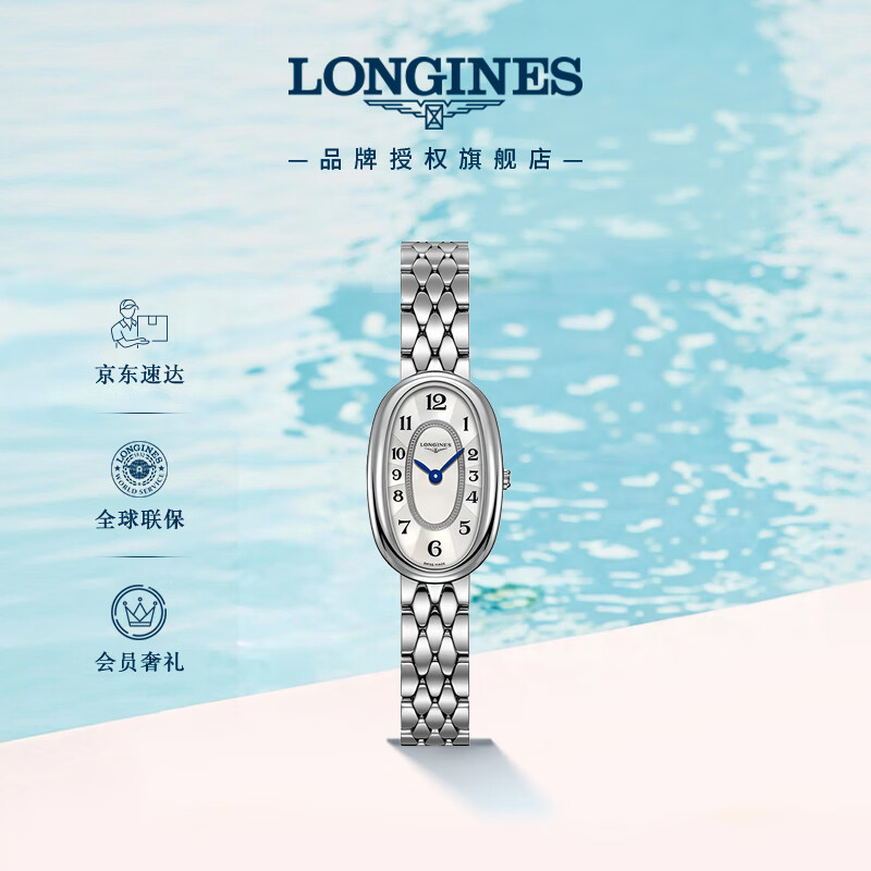 浪琴（LONGINES）瑞士手表 圆舞曲系列 女士新款钢带石英表L23054836