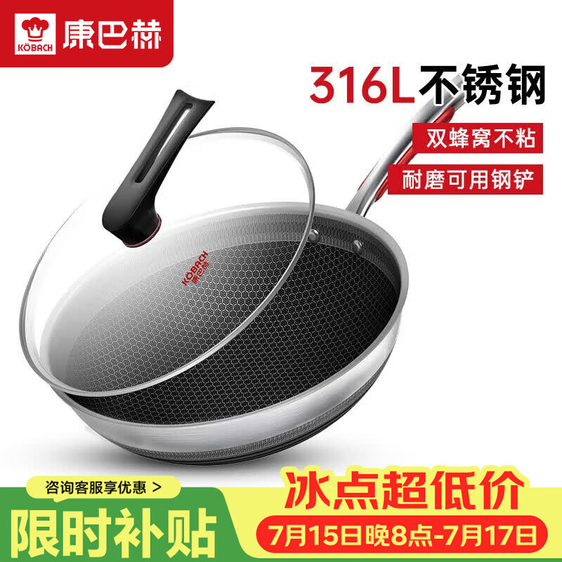 使用起来很方便 康巴赫 KG-DT32C 炒锅
