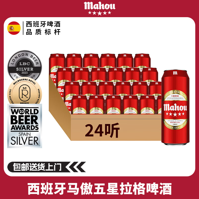 马傲拉格啤酒 精酿啤酒 西班牙进口 500ml*24听 马傲拉格听装啤酒 500ml*24听 京东折扣/优惠券