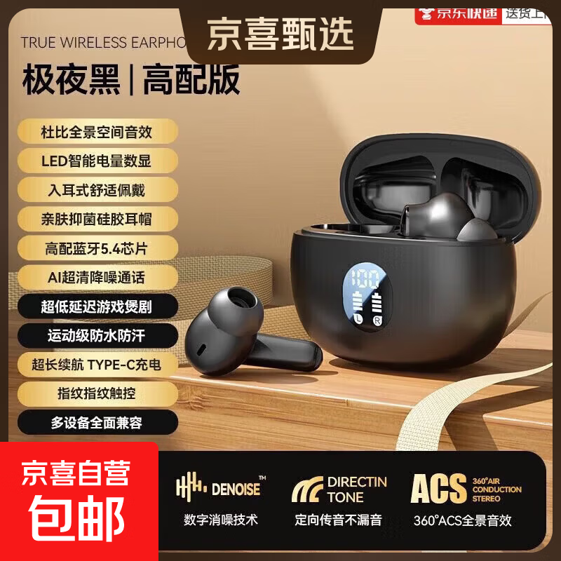 蓝牙耳机2026新款超长续航入耳式无线大电量超强音质男女同款隔音降噪蓝牙5.4适用于苹果安卓通用 极夜黑【智能数显+超长续航】