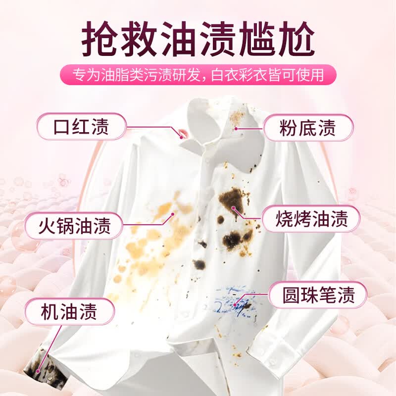 蔬果园去油污渍神器衣服去油王顽固污渍清洗剂油渍去除剂 【油污克星】去油王220g*2瓶