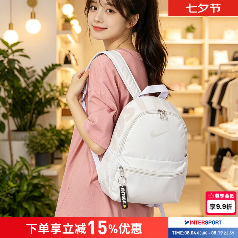 耐克（NIKE）男包女包 2026新款小号双肩包户外出行旅游时尚背包休闲收纳包 帆白/约32*25*12CM MISC