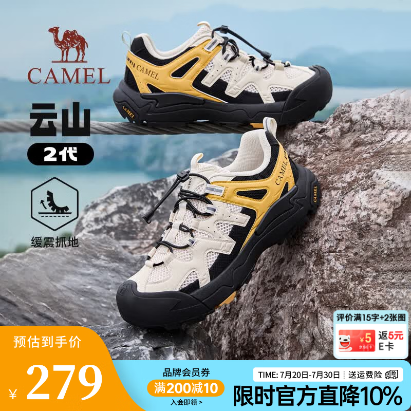骆驼（CAMEL）云山2代王俊凯同款男鞋登山鞋防滑运动户外休闲增高女徒步鞋 G15M852058 银桦黄 男【透网款】 42