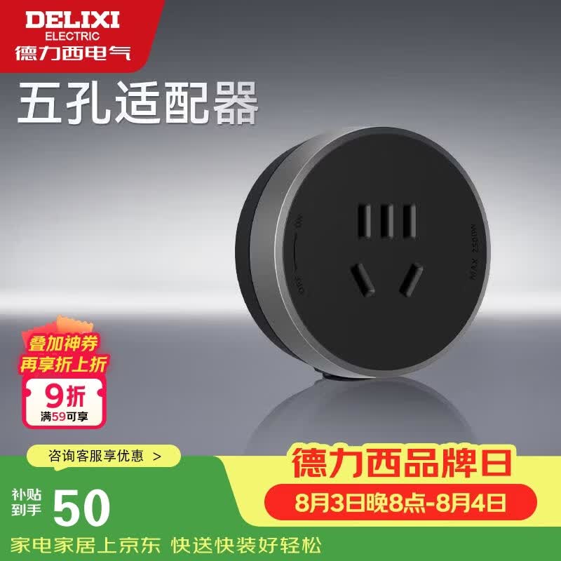 德力西（DELIXI）轨道插座 升级无界 壁挂式导轨插座 10A五孔适配器灰黑
