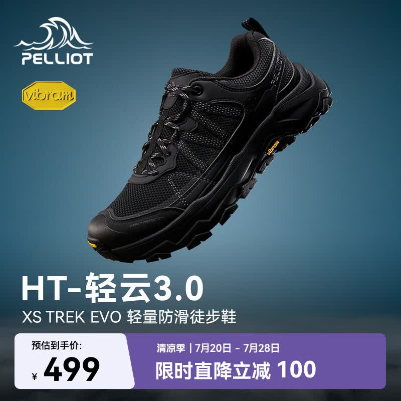 伯希和（Pelliot）【HT-轻云3.0】徒步鞋男夏季Vibram户外透气登山鞋116381041黑42