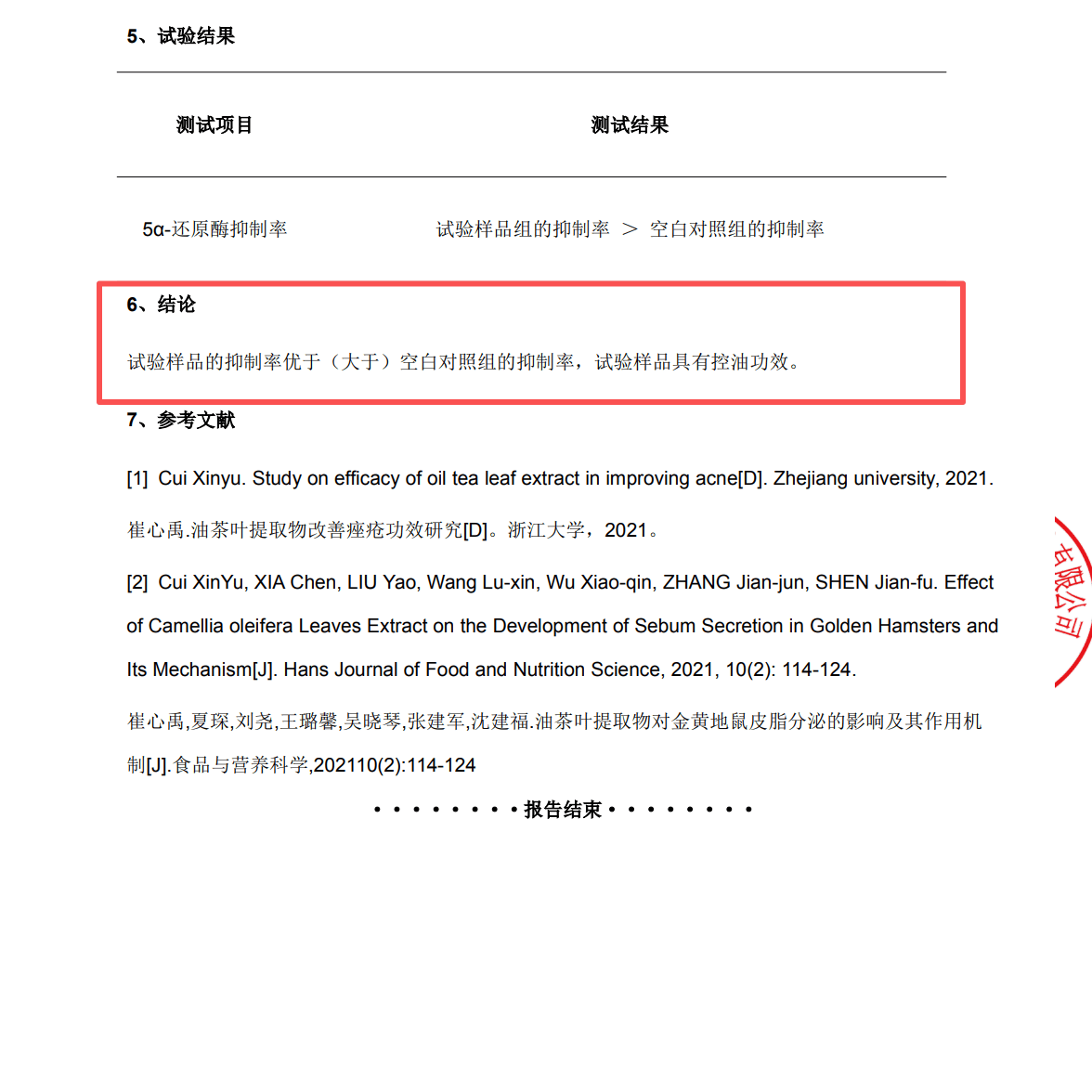 柒可男士女士头发打底蓬松水喷雾不粘手旅行装空气感喷雾干爽发泥发蜡 发蜡