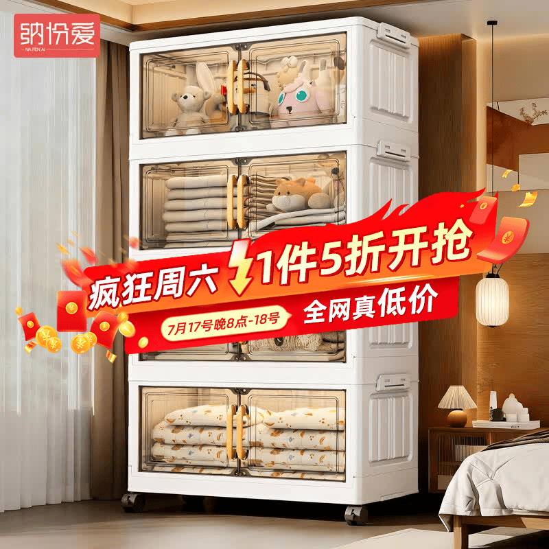 纳份爱收纳柜折叠免安装高颜值零食杂物柜加厚衣服衣物储物柜飘窗整理箱 50面宽【透茶】限时秒杀 5层【加固框架强承重】