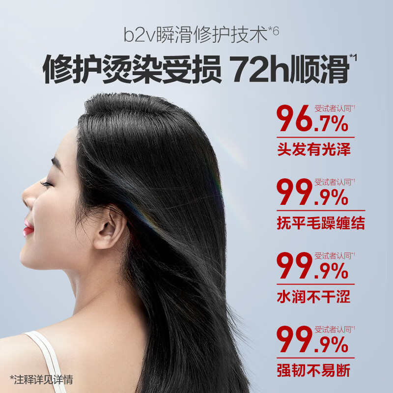 b2v红藻护理专研发膜修护瞬滑 500ml+300ml-修护瞬滑