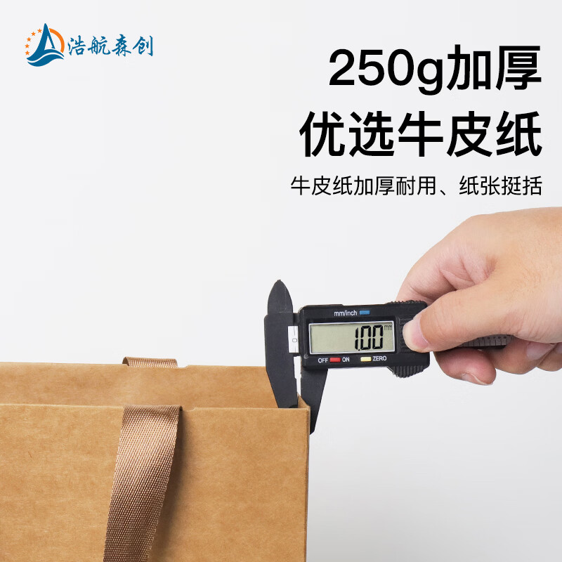 浩航森创加厚牛皮纸包装手提礼品袋 服装茶叶送礼购物包装袋商务会议纸袋 新款牛皮纸袋 25*13*32cm 10个