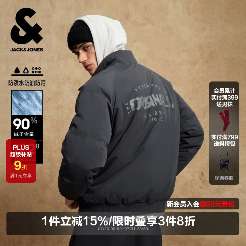 杰克·琼斯（JACK&amp;JONES）男装冬季羽绒服无帽立领字母刺绣肌理感胶印百搭外套225412072 E44黑砂色 M （175）