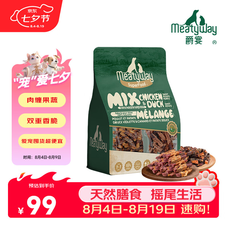 Meatyway爵宴宠物狗零食肉干肉条 磨牙棒训练奖励泰迪宠物狗狗【商超款】 鸭肉甘薯&鸡肉紫薯双拼800g