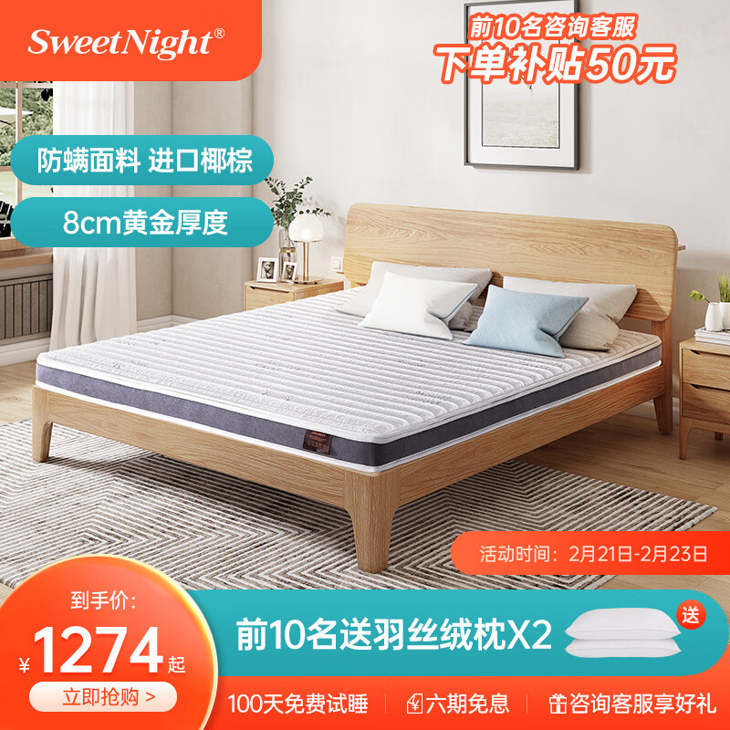 多长时间需要更换Sweetnight 椰棕床垫棕垫？插图