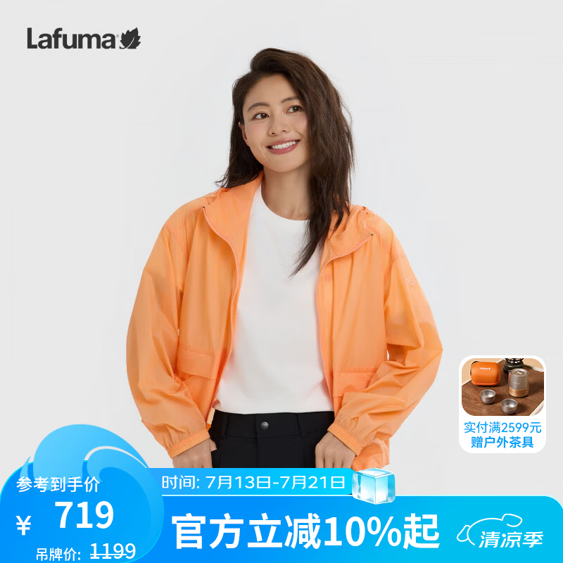 LAFUMA法国乐飞叶户外防紫外线UPF40+防晒衣女 轻薄连帽运动外套 岛霞橙CE S (36)160/80A