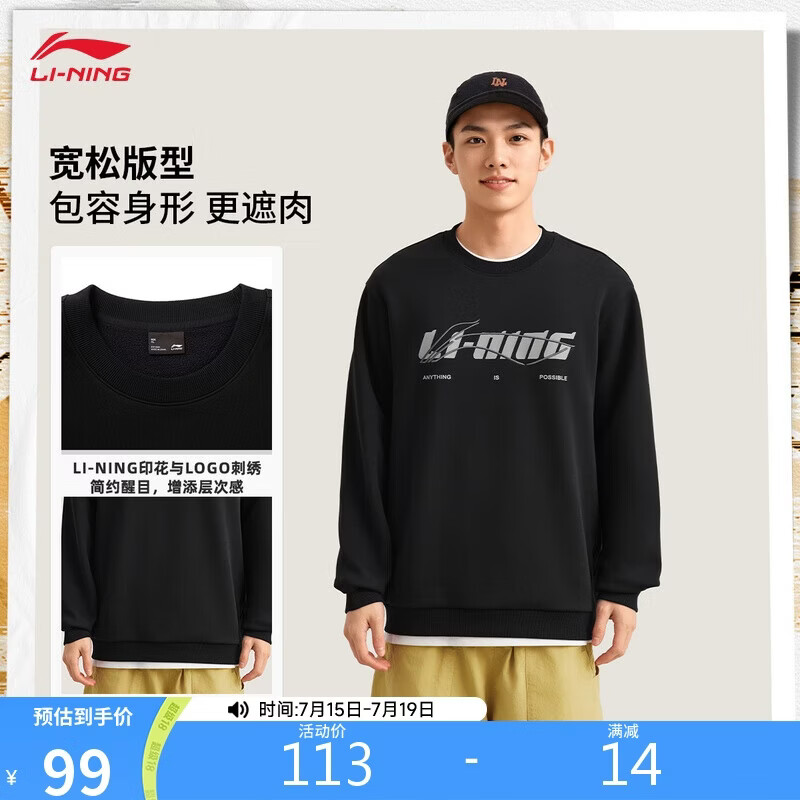 李宁套头无帽卫衣男女同款春秋舒适休闲运动上衣AWDVC63