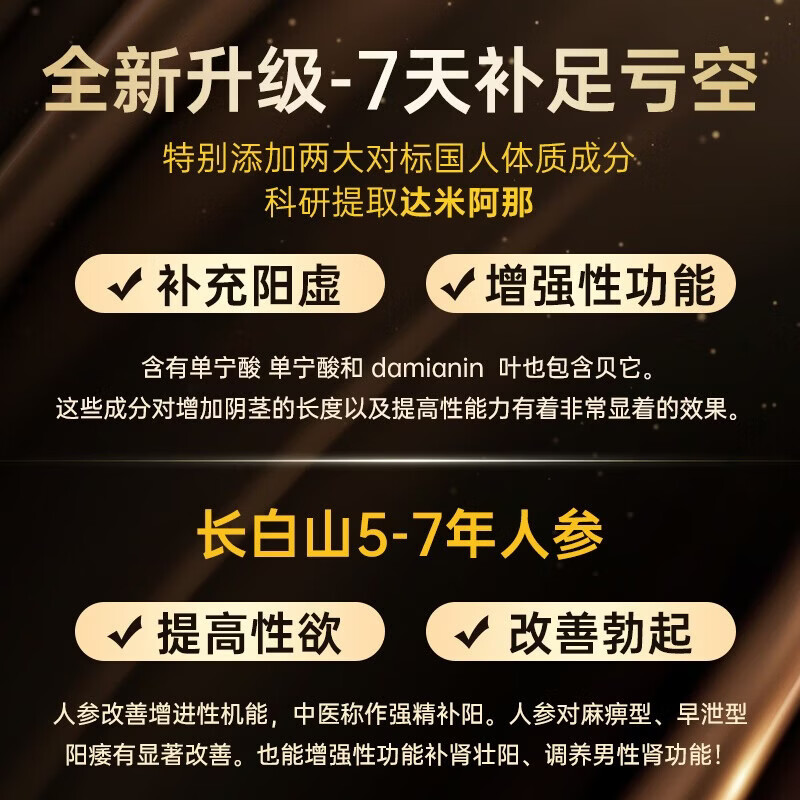 Yejeon精氨酸生精补肾大粗久睾酮素促睾酮补肾壮阳淫羊藿男士备孕 1瓶体验装【激活战力】