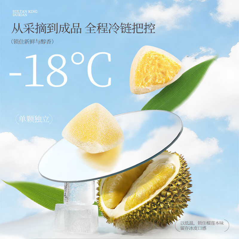 榴莲西施榴莲千层生日蛋糕400g动物奶油新鲜果肉含量40%生日蛋糕甜品组合 金枕400g*1+抹茶300g*1+苏丹王冰粽80g*1