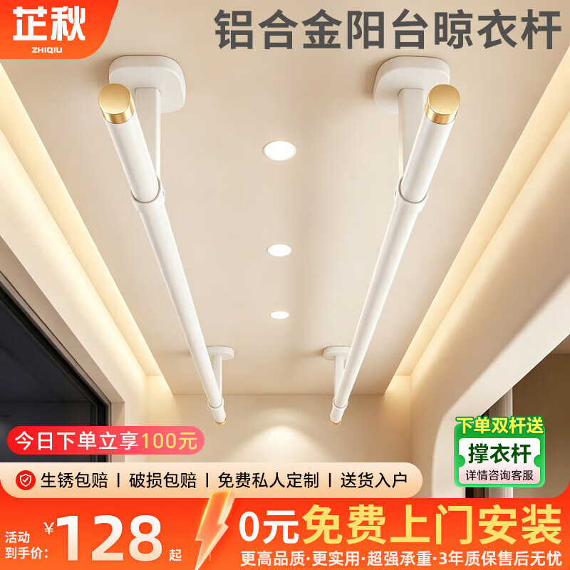 芷秋【免费上门安装】阳台晾衣杆固定式晾衣架挂衣杆顶装凉衣架晒被杆 【包安装】白色-单杆 长2.5米+底座20cm