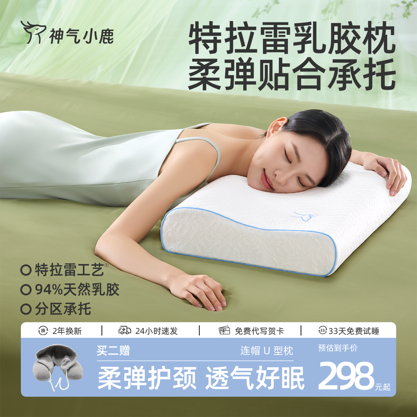 神气小鹿天然乳胶枕Pro特拉雷乳橡胶枕芯成人护颈助睡眠专用枕头 【特拉雷乳胶枕-高枕】天然乳胶/柔滑亲肤/母婴A类 单只