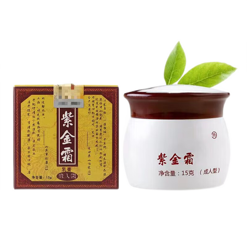 【买2送1买3送2】霖春堂紫金霜皮肤外用瘙痒抑菌护理软膏 发5盒15g成人型（3贈2）