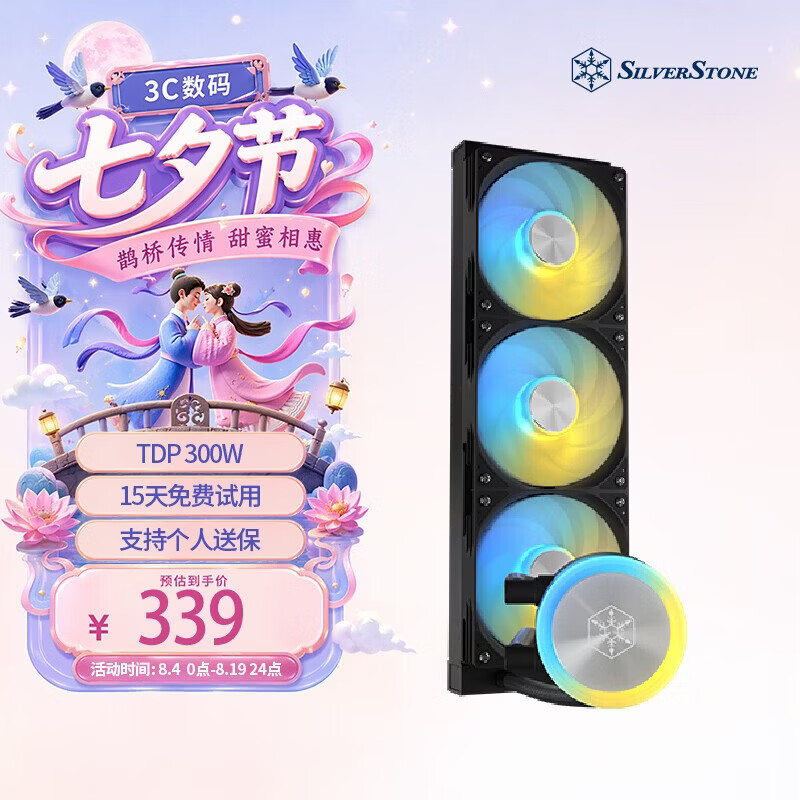 银昕（SilverStone）E360黑色 一体式CPU 360水冷散热器 (多平台扣具/支持LGA1700/AM5/ARGB/3年质保/漏液包赔) 